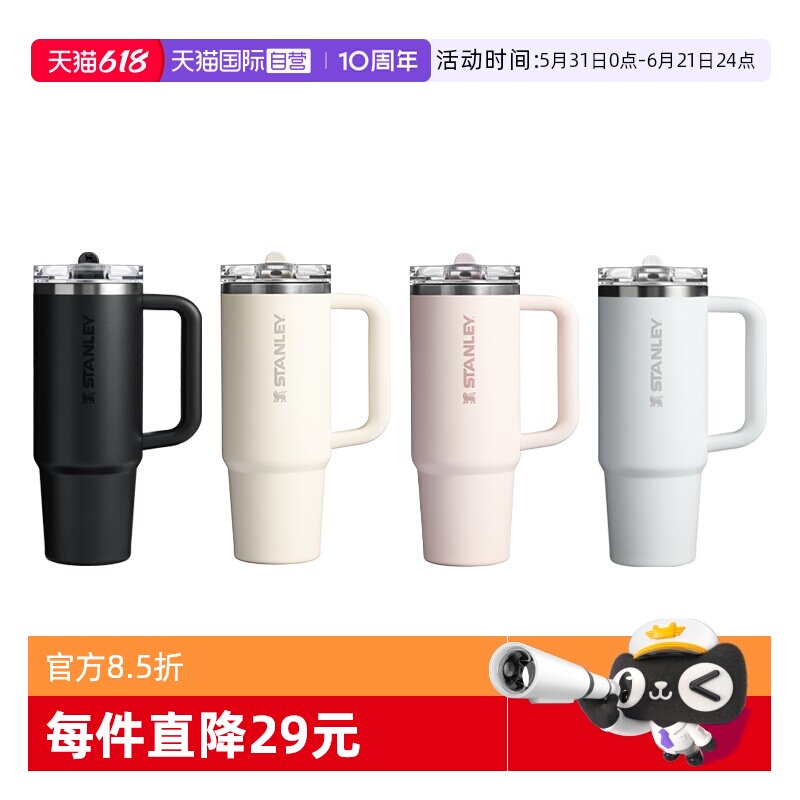 【自营】STANLEY吸管杯Pro居家车载办公大容量保温杯密封防漏杯