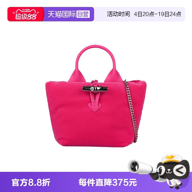 【自营】LONGCHAMP/珑骧LE ROSEAU手提包粉嫩绒面链条包10278HFW