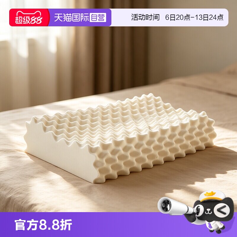 【自营】Paratex乳胶枕头助睡眠护颈椎低枕芯高枕天然按摩枕正品