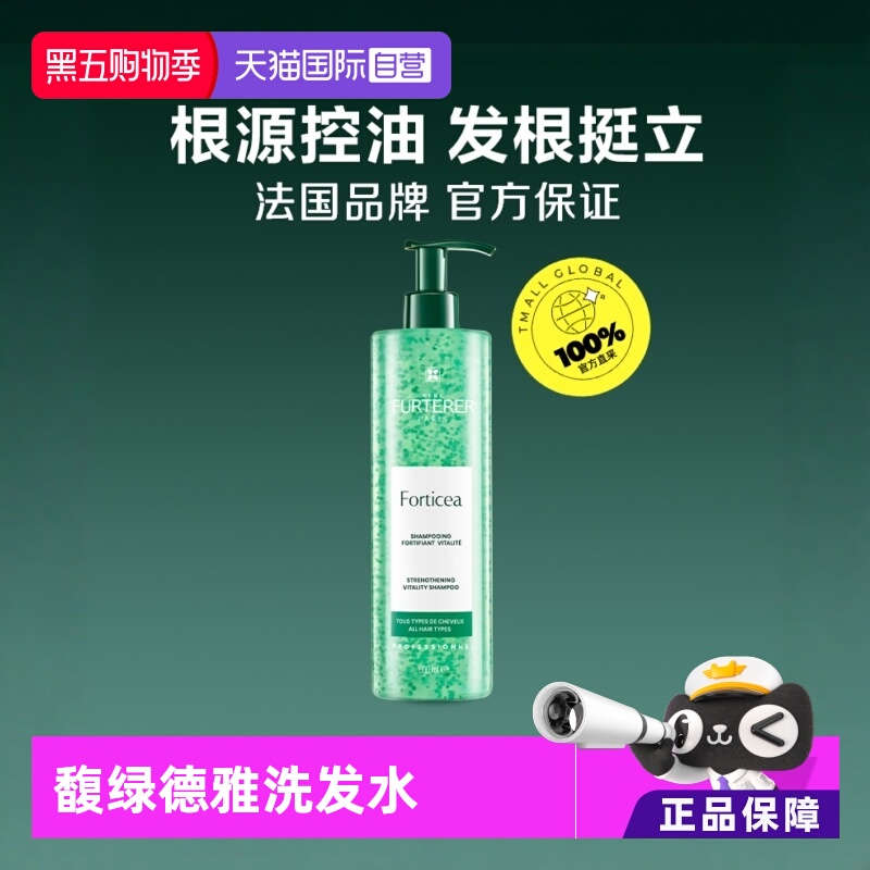 馥绿德雅蓬松轻盈滋养强韧洗发水