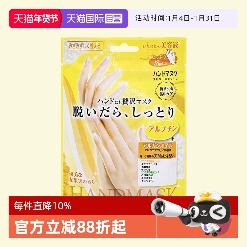 【自营】LUCKY TRENDY手膜保湿补水细嫩细纹去角质手部护理手套