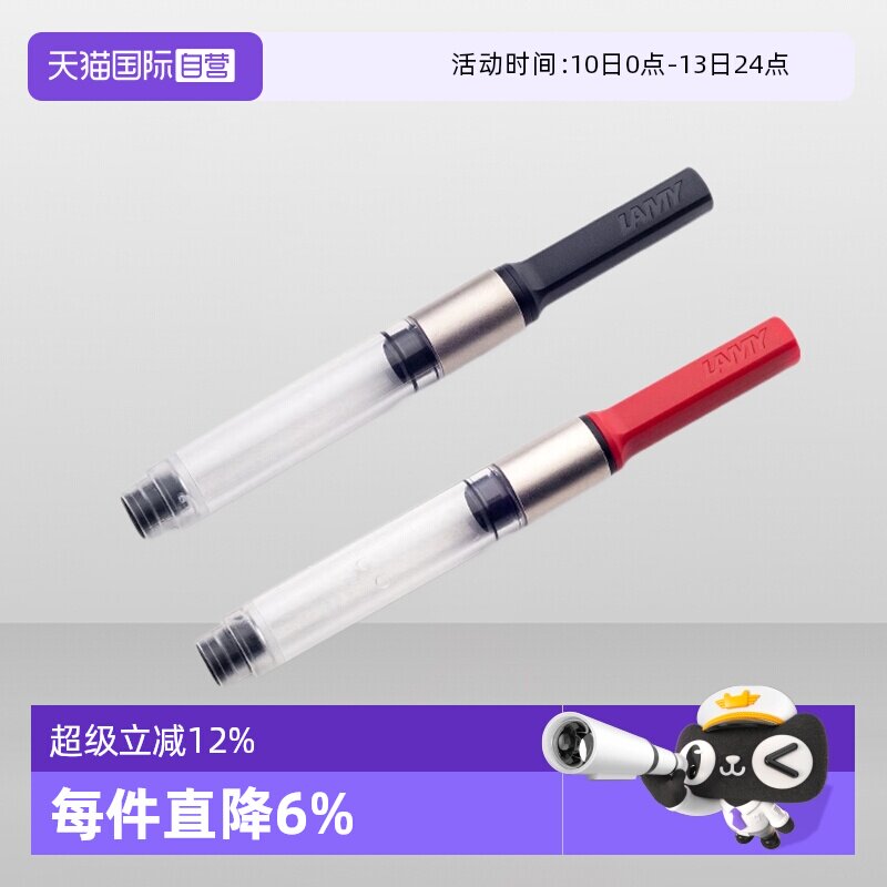 【自营】德国/Lamy凌美钢笔进口狩猎者恒星Z28吸墨器旋转快速上墨便捷原装Z27演艺焦点学生老师用开学礼物