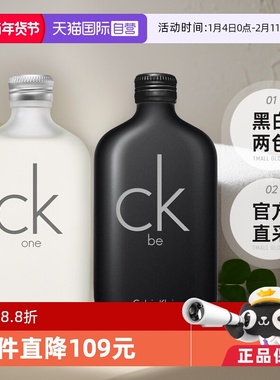 【自营】CalvinKlein凯文克莱CK香水100/200ml男生女生生日礼物