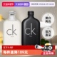 CalvinKlein凯文克莱CK香水100 自营 200ml男生女生生日礼物