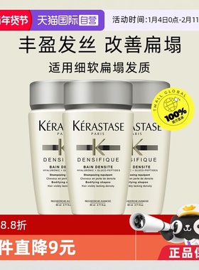 【自营】卡诗洗发水白金80ml赋活丰盈蓬松改善细软*3