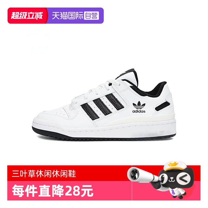 【自营】阿迪三叶草中性FORUM LOW CLORI-BBALL运动休闲鞋IH7830
