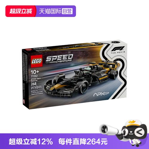 【自营】LEGO乐高超级赛车77252F1大电影同款APXGP赛车积木礼物