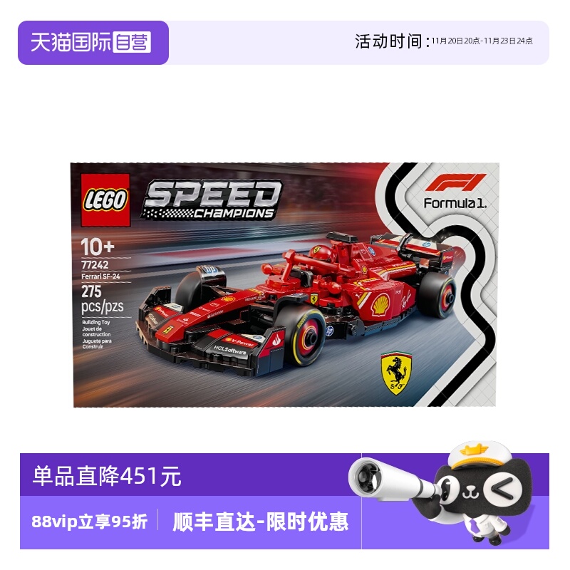 【自营】乐高speed超级赛车77242法拉利F1儿童积木玩具