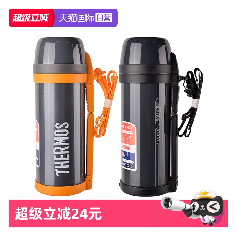 THERMOS/膳魔师户外运动保温壶