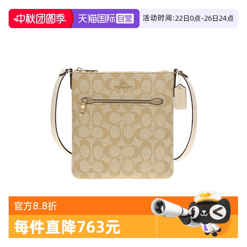 COACH/蔻驰女士单肩斜挎包