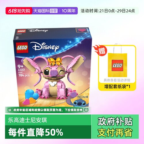 乐高积木迪士尼经典43257安琪
