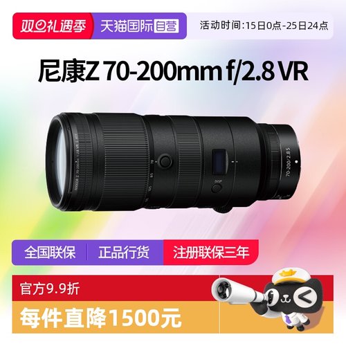 尼康z70一200全画幅微单长焦镜头
