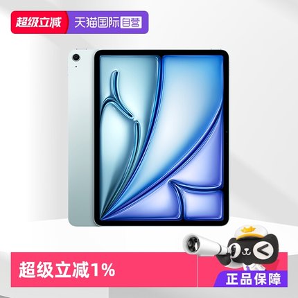 【自营】【88VIP享95折优惠】Apple/苹果 iPad Air 11英寸 M3芯片 2025年新款平板电脑 学生办公绘图设计专用
