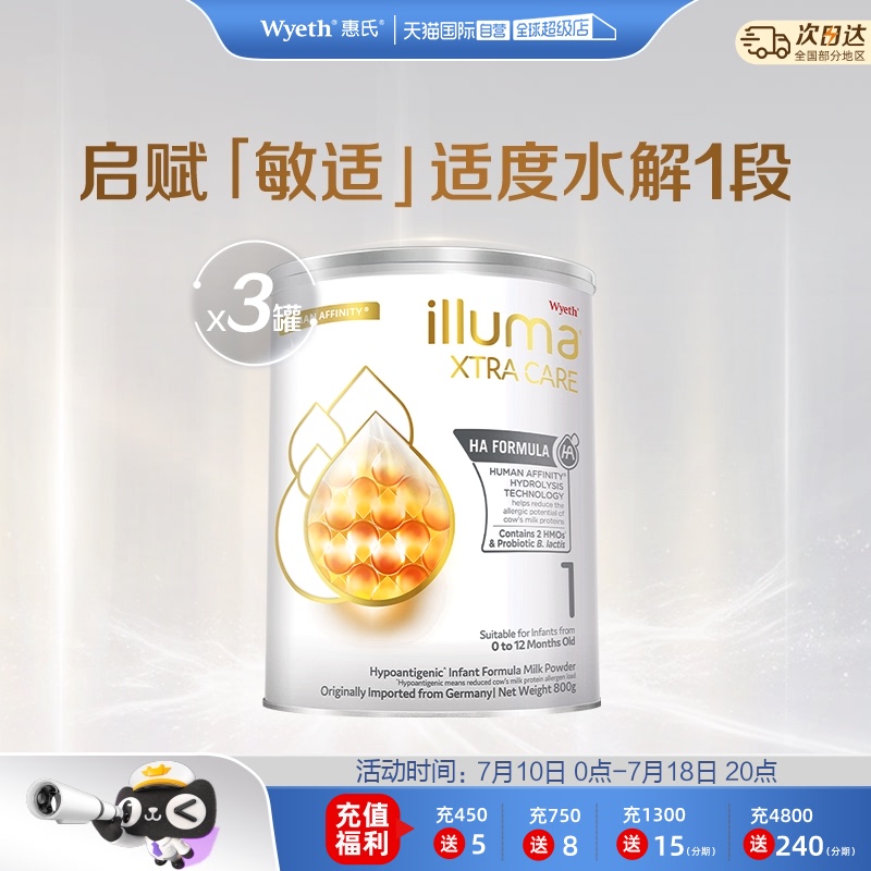 【自营】升级/惠氏启赋敏适HA适度水解配方奶粉1阶段800g/罐*3