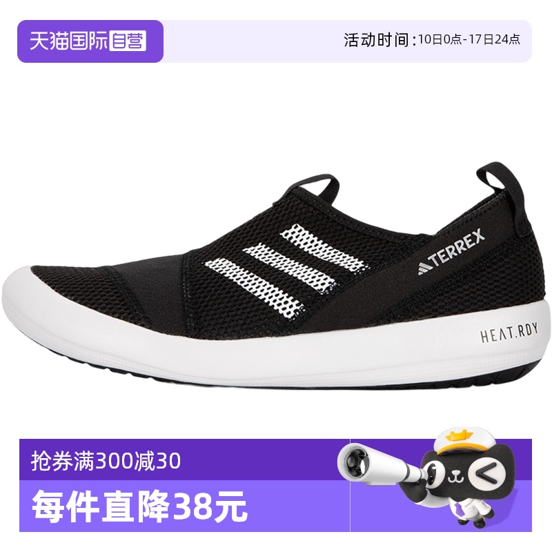 Adidas阿迪达斯户外鞋男女鞋