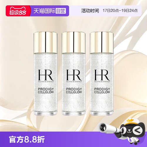 【自营】HR/赫莲娜至美琉光恒采精粹露30ml*3瓶 HR小露珠滋润保湿