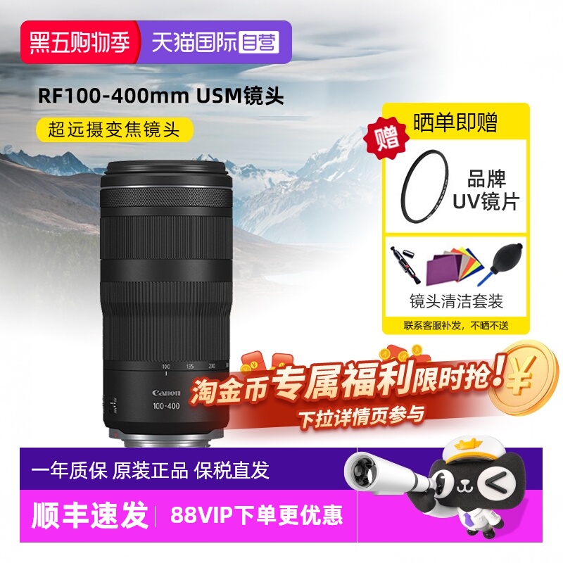 佳能RF100-400mm长焦镜头