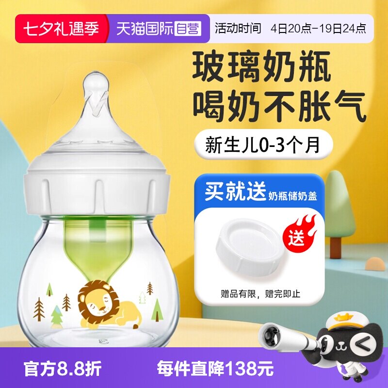 【自营】布朗博士玻璃小狮子新生儿2安宽口奶瓶流量1奶嘴60ml