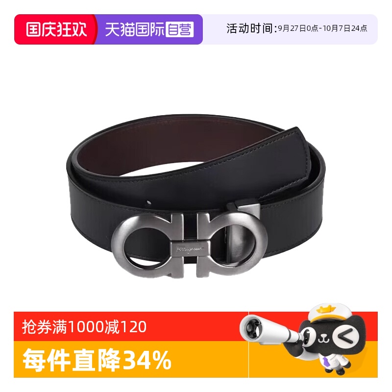 【自营】FERRAGAMO/菲拉格慕男士真皮腰带商务休闲双面可调节皮带