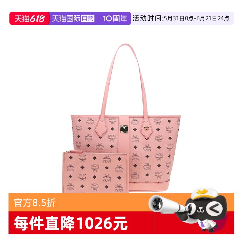 【自营】MCM女士百搭时尚单肩手提包托特包单肩包
