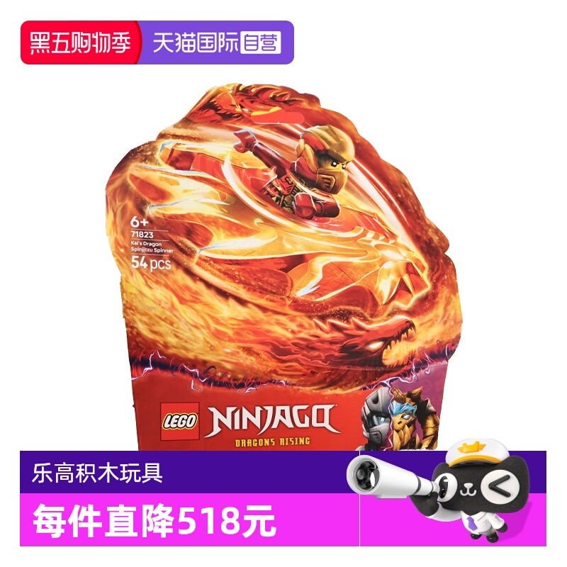 【自营】LEGO乐高71823凯的神龙幻影旋转机幻影忍者系列拼搭积木