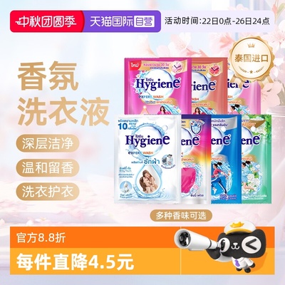 喜净进口洗衣液去污留香
