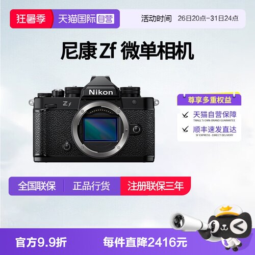 【自营】尼康zf 40 f2套机全画幅微单数码复古相机zf 24-70f4套机