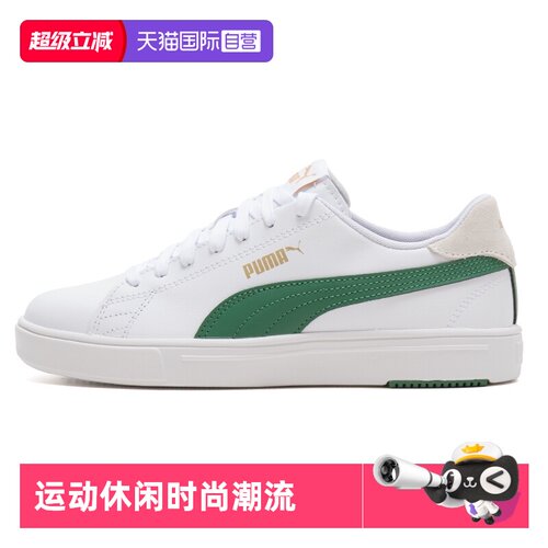 【自营】Puma彪马板鞋男鞋女鞋新款低帮简约运动鞋轻便时尚休闲鞋