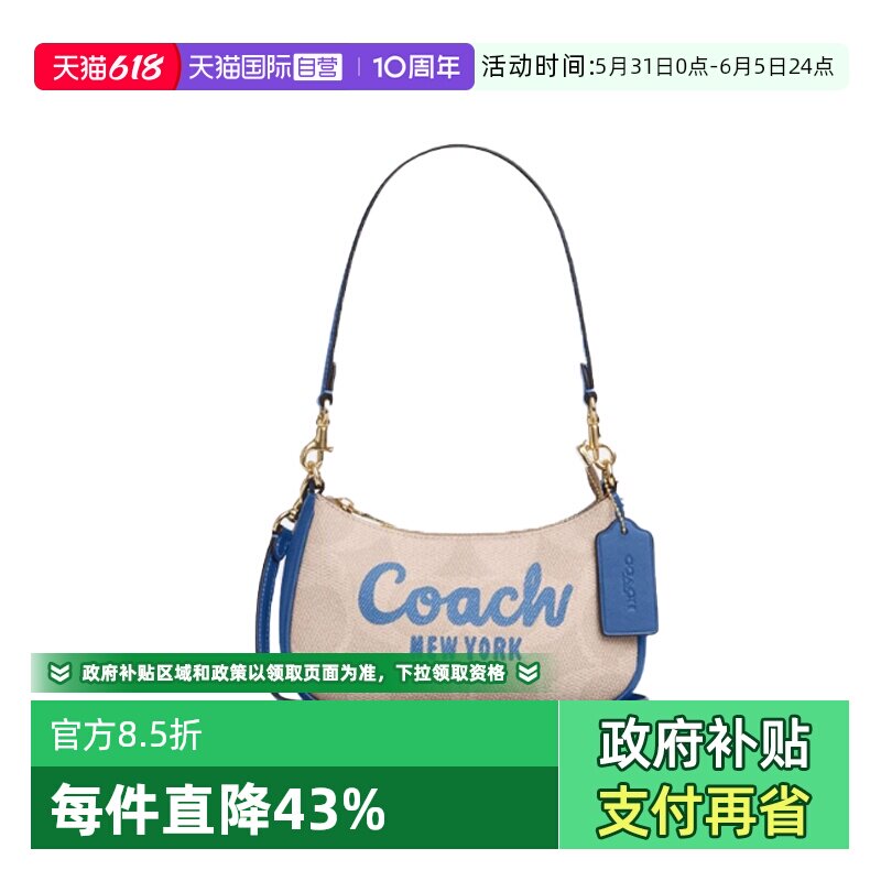 【自营】COACH/蔻驰女包腋下包春夏限定时尚手提单肩斜挎包送女友