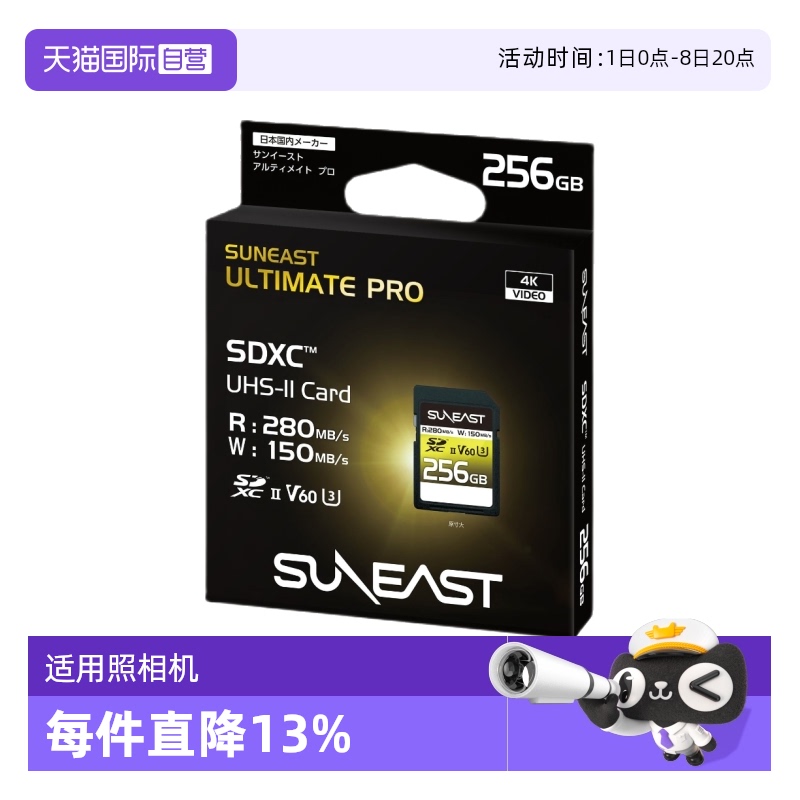 SUNEASTSD卡V60256GB相机卡