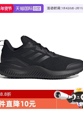 【自营】阿迪达斯adidas男女GAME SPEC2网球运动休闲跑步鞋ID0351