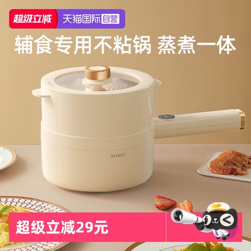 婴儿辅食锅多功能蒸煮一体不粘锅