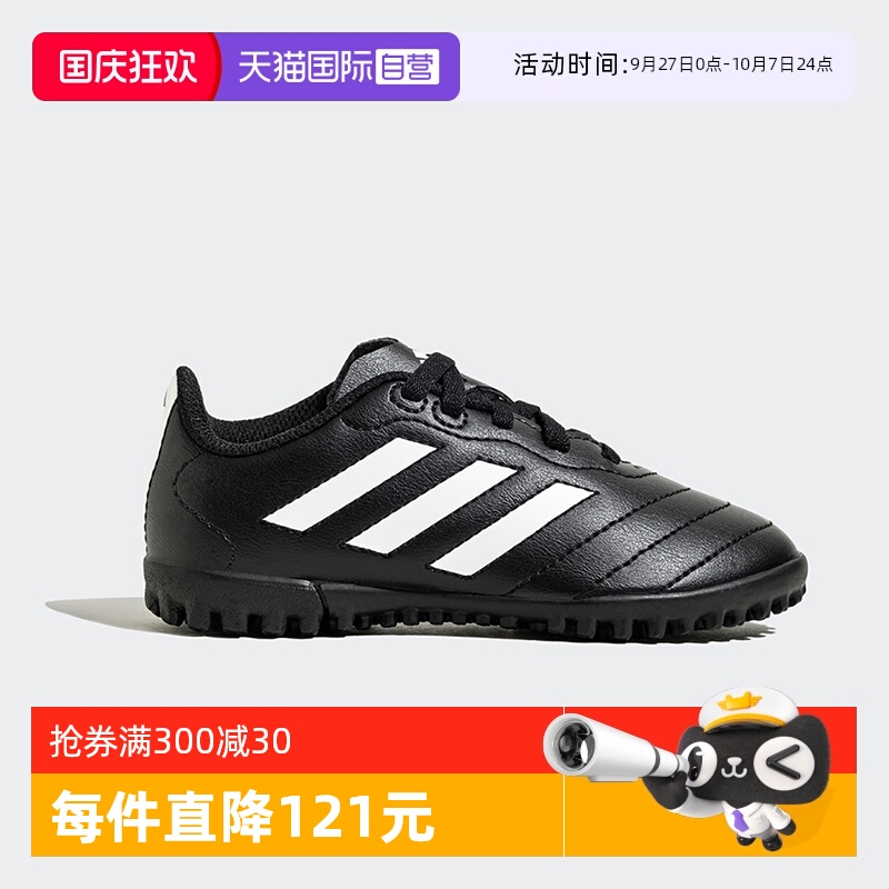 阿迪达斯儿童TF碎钉足球鞋