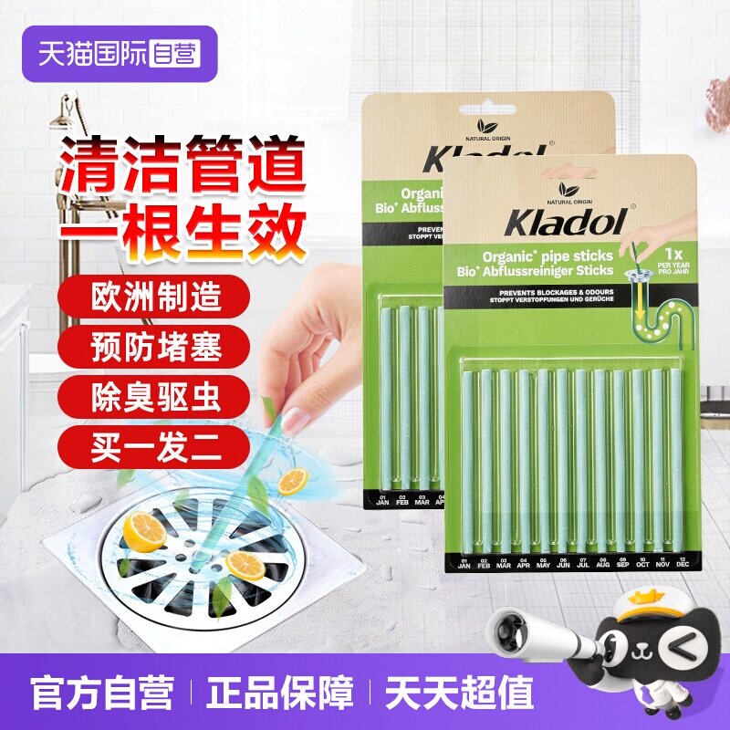 德国下水道清洁棒除臭去异味疏通图片
