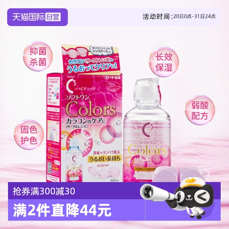 高效洗净 温和保湿 促进眼部健康