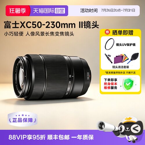 富士XC50-230二代长焦镜头