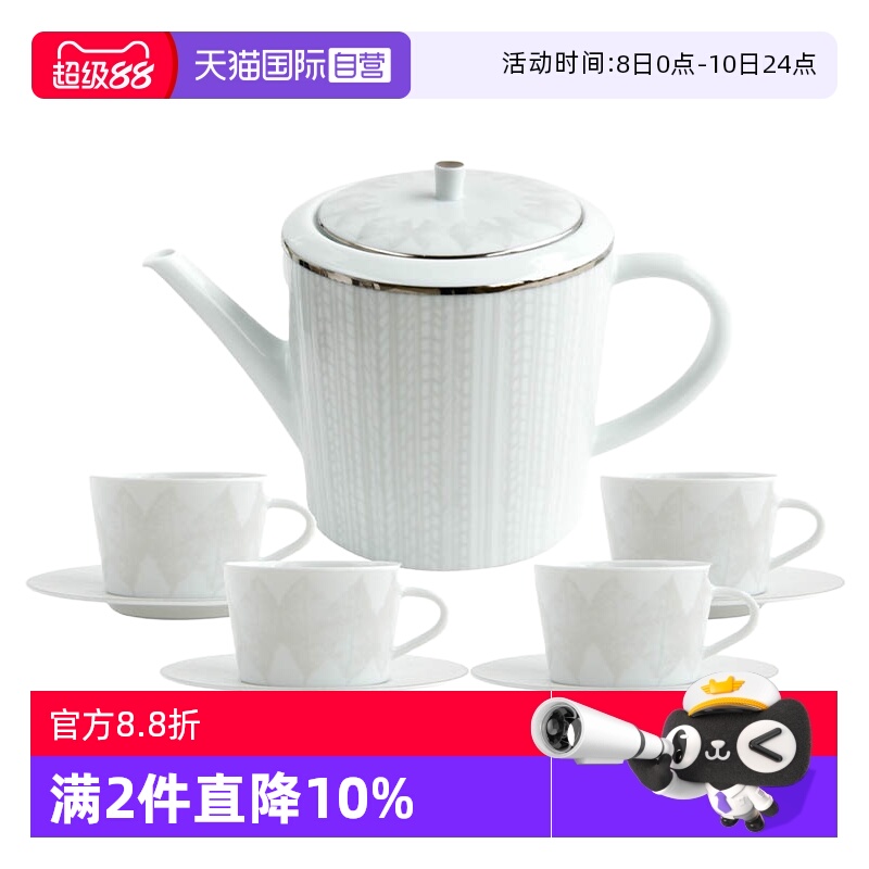 【自营】Bernardaud/柏图白色陶瓷咖啡杯子茶壶茶杯套装高端礼盒