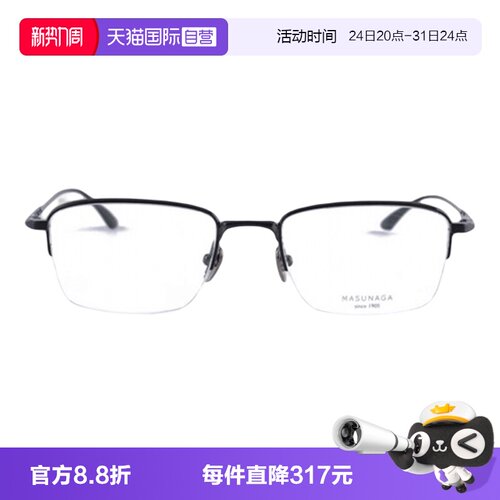 狂飙高启兰同款眼镜MASUNAGA增永