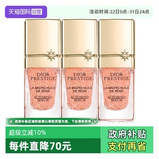 自营 Dior 5ml 瓶子 迪奥秘瑰萃玫瑰微凝珠焕活精华