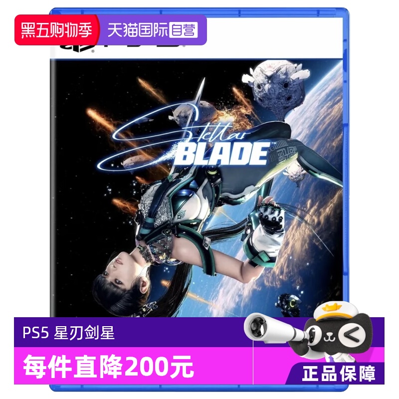 索尼PS5游戏星刃剑星日版中文
