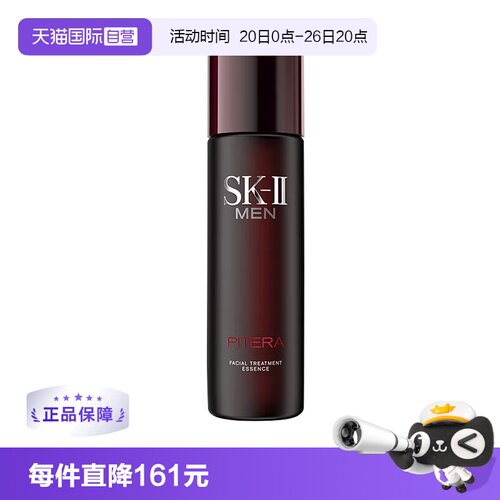 自营SK-II神仙水保湿紧致