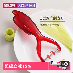 【自营】鹤家印TSURUYA削皮器刮皮刀厨房专用削皮刀土豆刮皮器