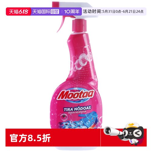 Mootaa衣领净强力去污袖口泡沫