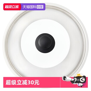 【自营】煌不锈钢玻璃锅盖日本原装进口适用于直径30CM炒锅铁锅