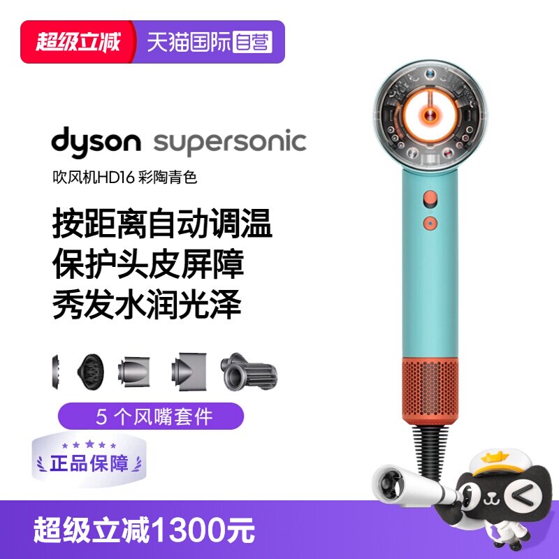 dyson戴森HD16电吹风速干新款图片