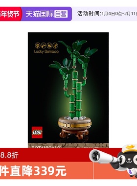 【自营】LEGO乐高10344富贵竹益智儿童拼装玩具生日礼物积木