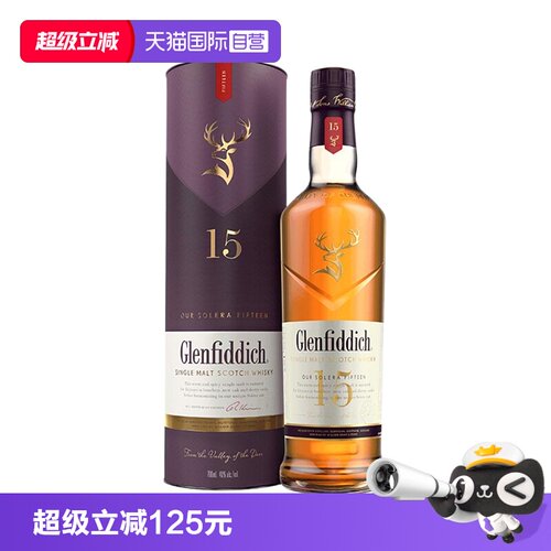 格兰菲迪15年单一麦芽威士忌