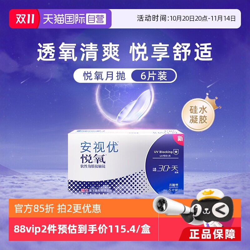 ����Ӫ��ǿ������������6Ƭ���������۾���ˮ������UV��͸��ˮ��