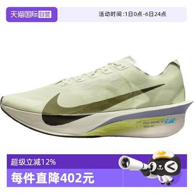 【自营】NIKE耐克男鞋ZOOMXVAPORFLYNEXT%4运动跑步鞋HF6414-004
