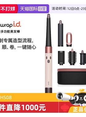 【自营】dyson/戴森HS08智能自动卷发棒长发版晨曦粉蓬发顺发卷发